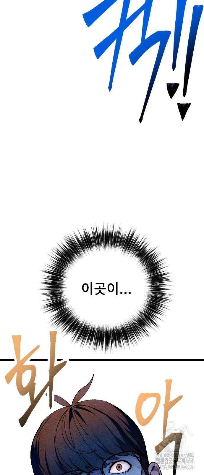 크립티드 에피소드 1 무명대로 (1) 85