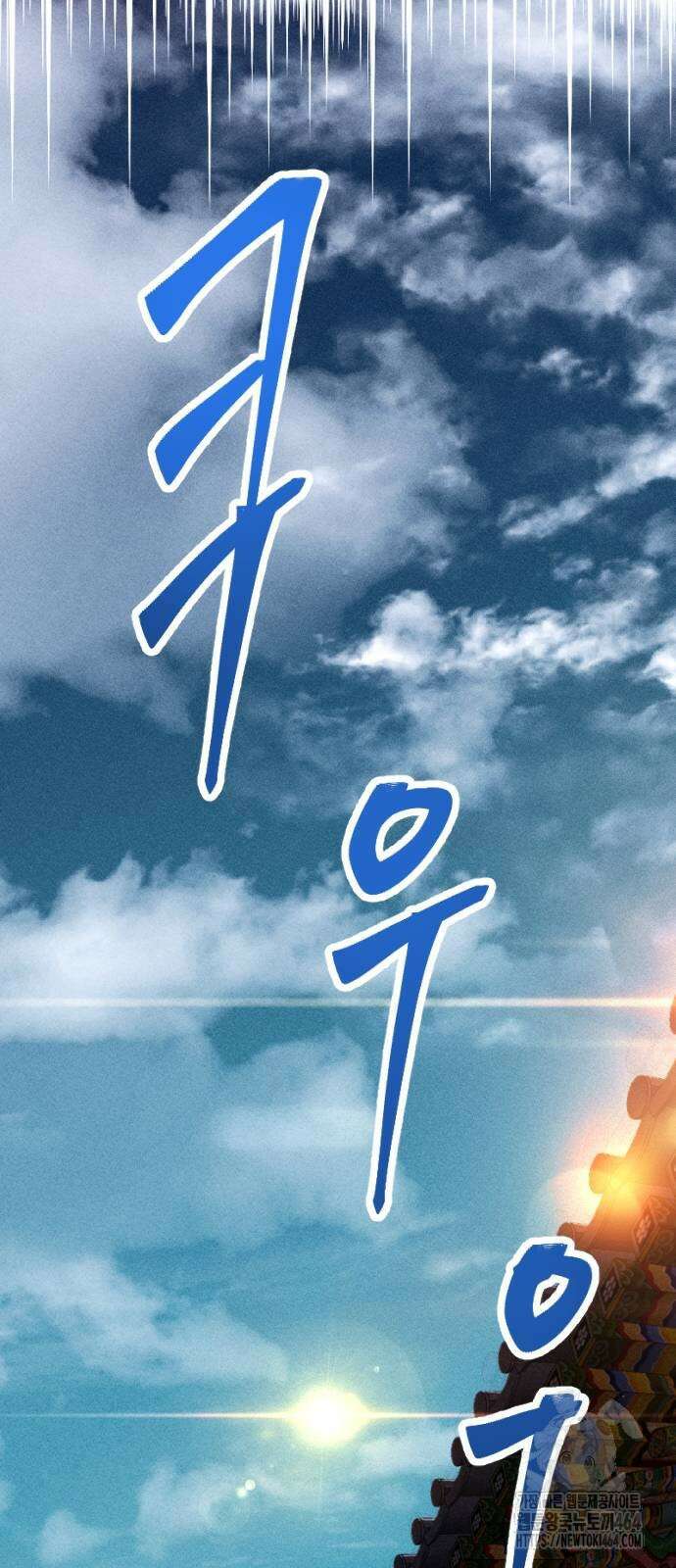 크립티드 에피소드 1 무명대로 (1) 87
