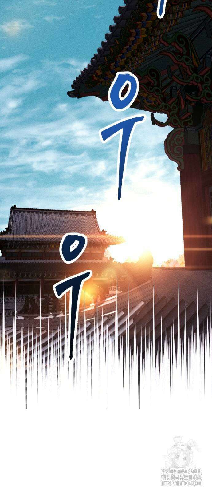 크립티드 에피소드 1 무명대로 (1) 88