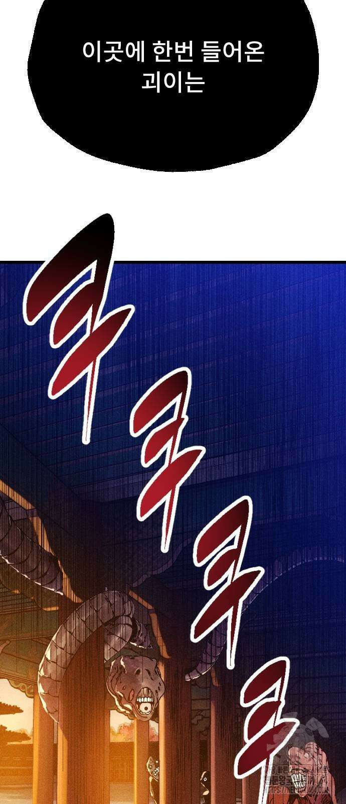 크립티드 에피소드 1 무명대로 (1) 96
