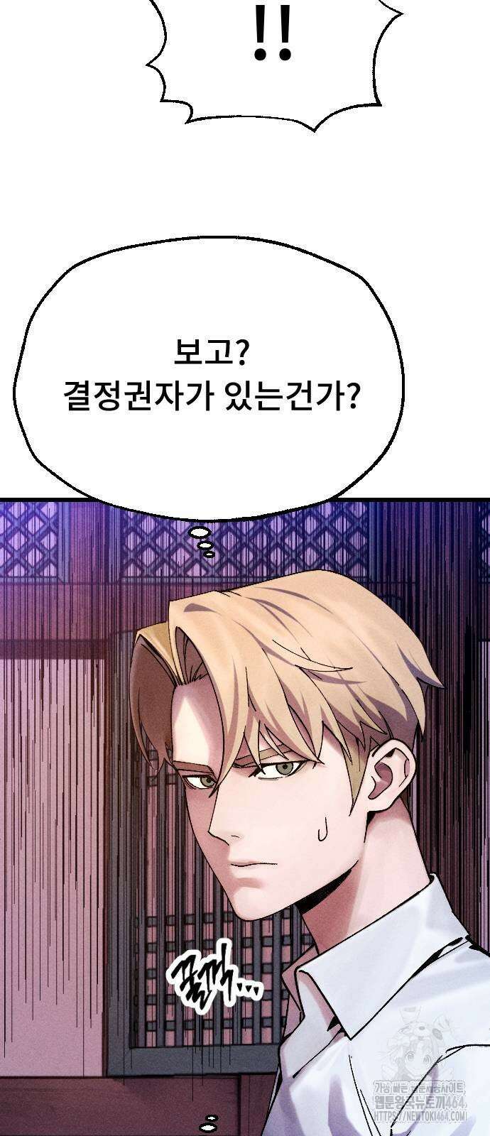 크립티드 에피소드 1 무명대로 (1) 100