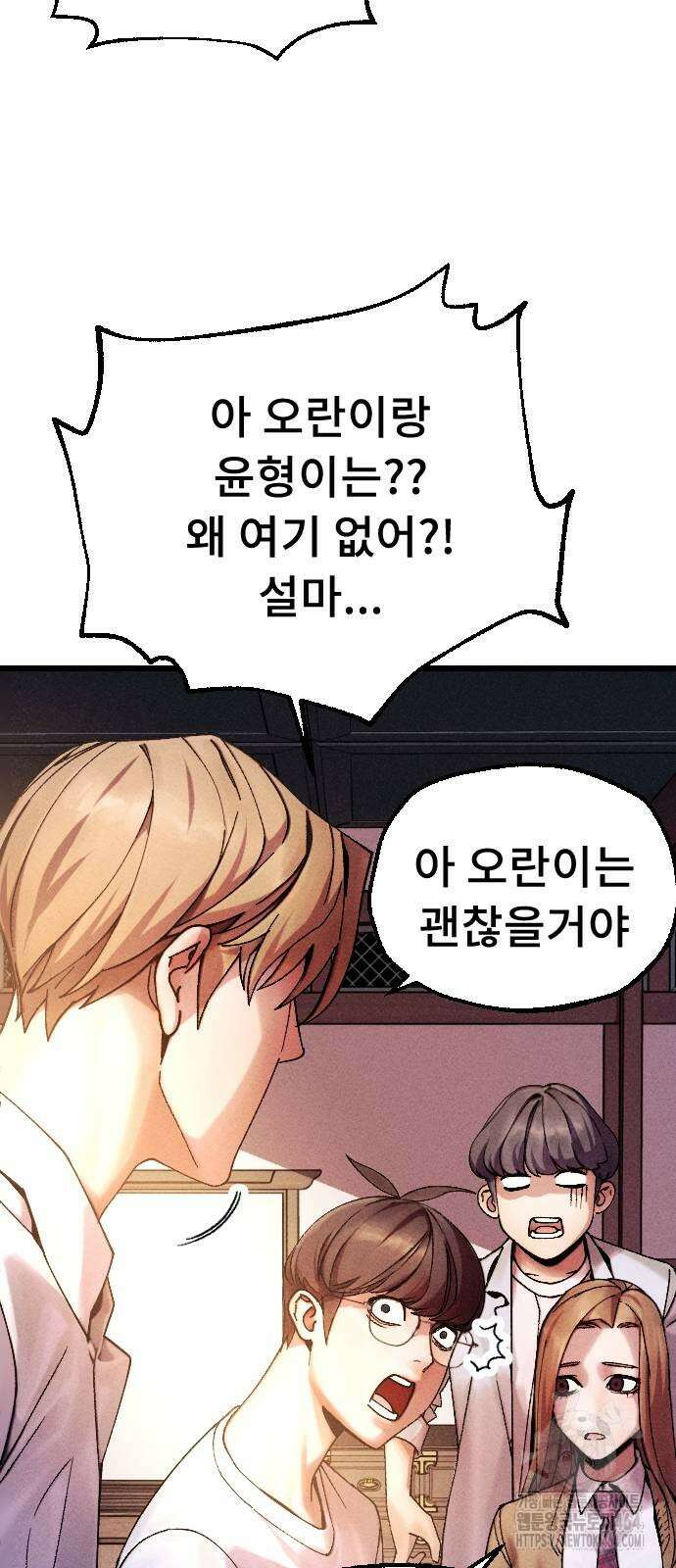 크립티드 에피소드 1 무명대로 (1) 104