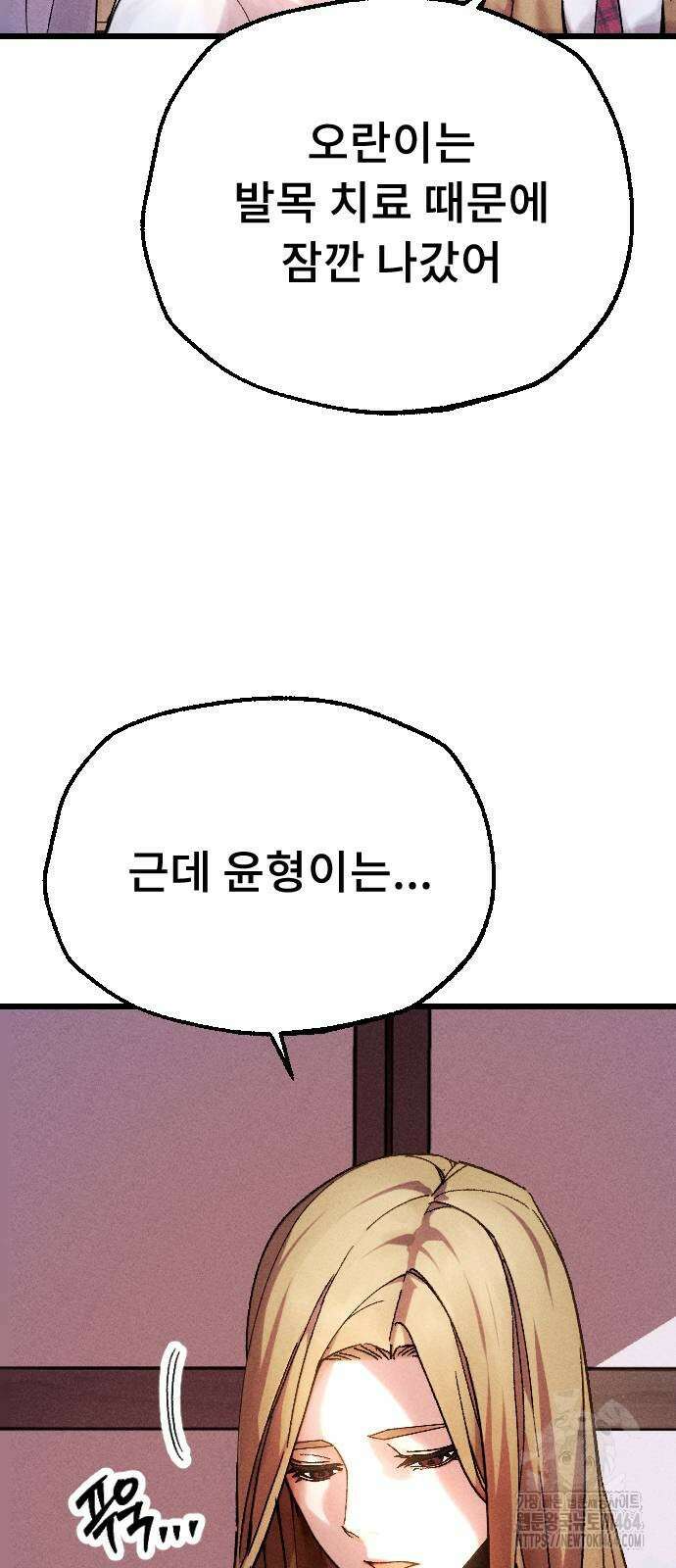 크립티드 에피소드 1 무명대로 (1) 105
