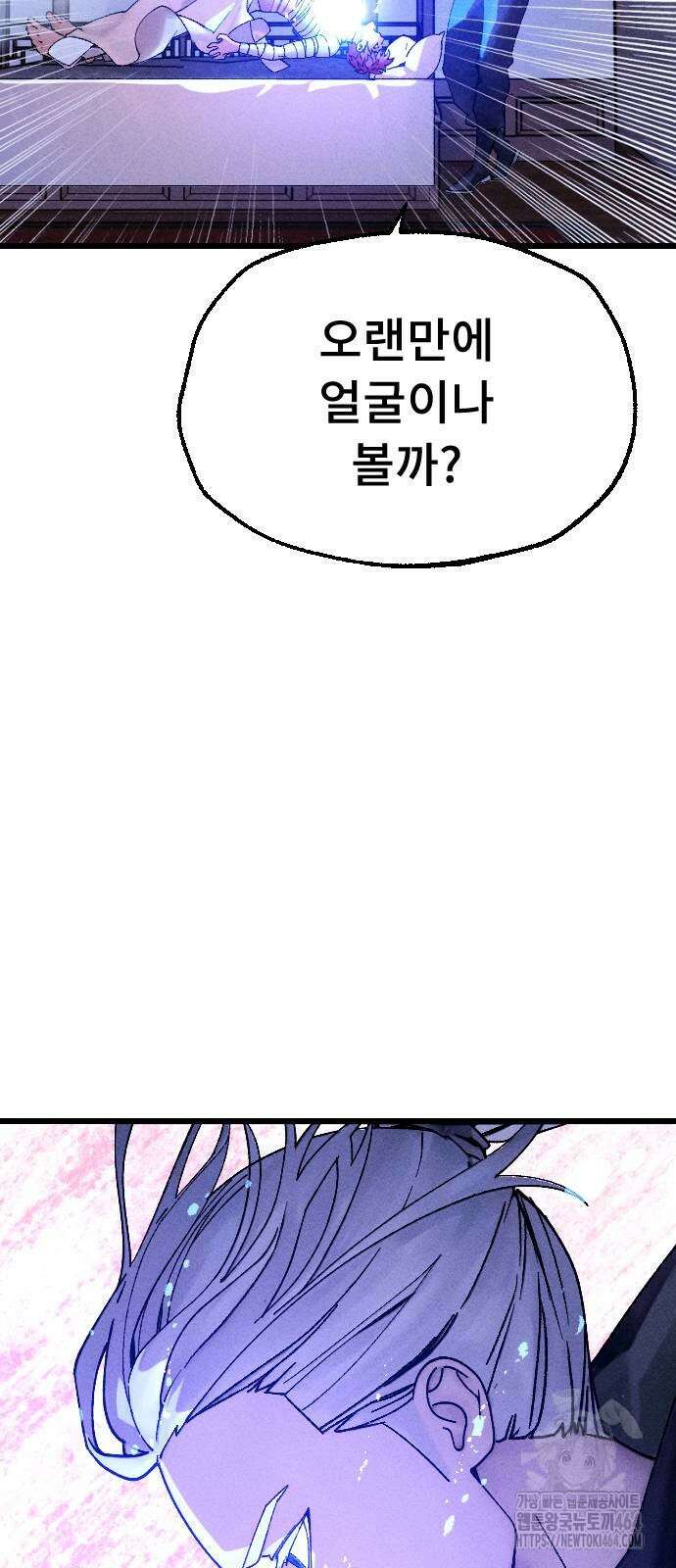 크립티드 에피소드 1 무명대로 (1) 112