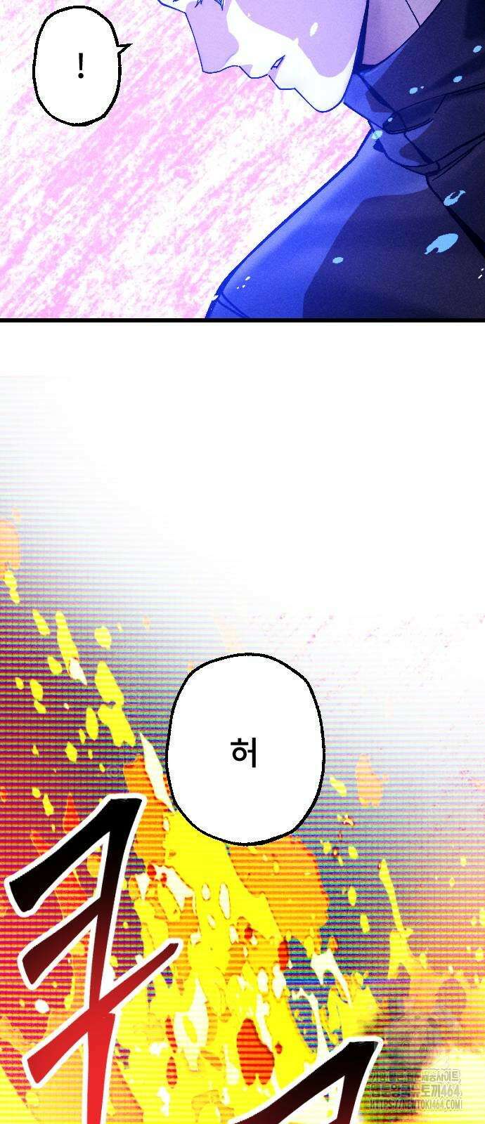 크립티드 에피소드 1 무명대로 (1) 113