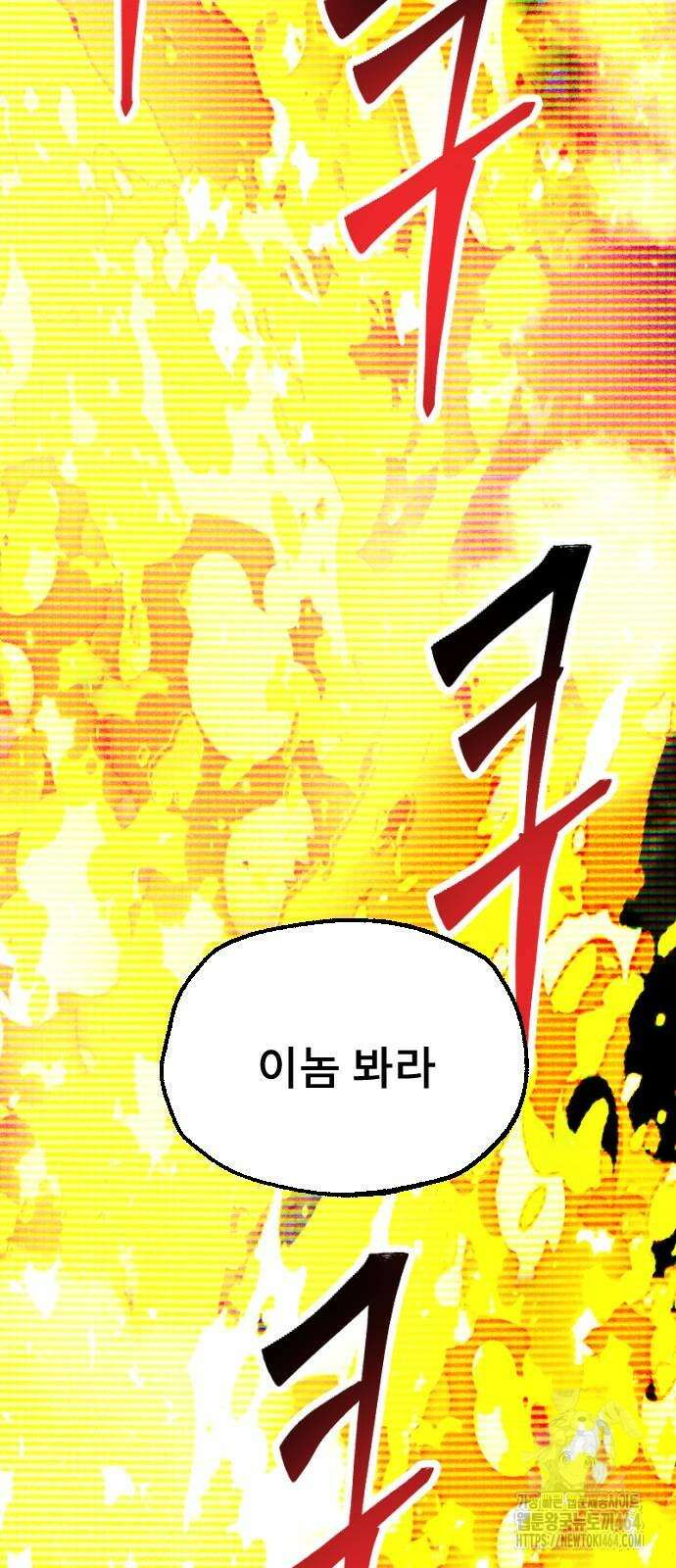 크립티드 에피소드 1 무명대로 (1) 114