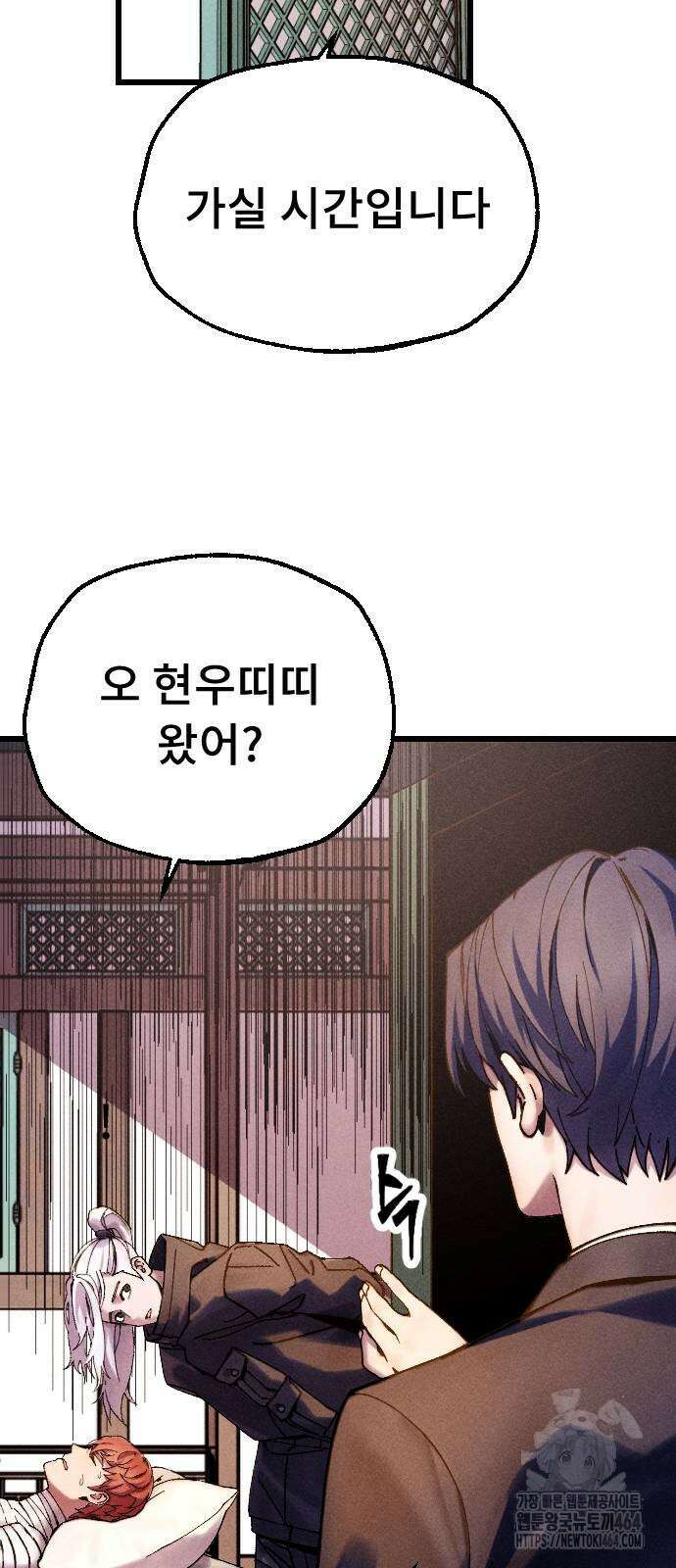 크립티드 에피소드 1 무명대로 (1) 118