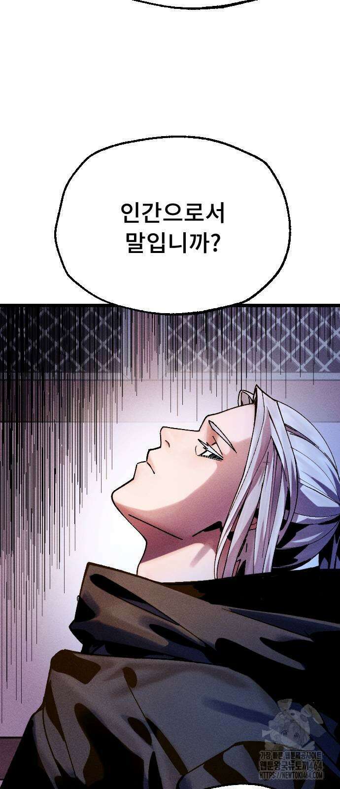 크립티드 에피소드 1 무명대로 (1) 123