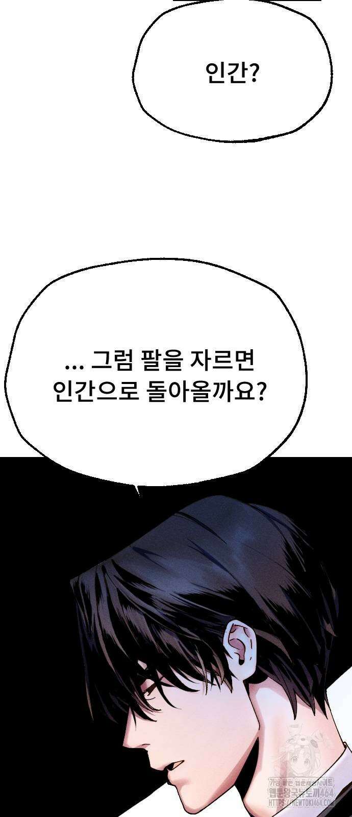 크립티드 에피소드 1 무명대로 (1) 125