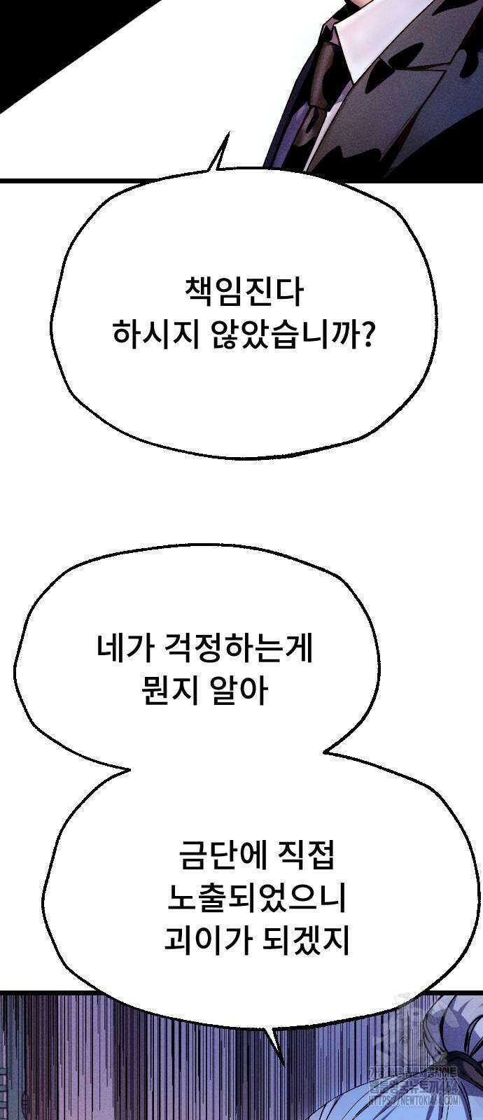 크립티드 에피소드 1 무명대로 (1) 126