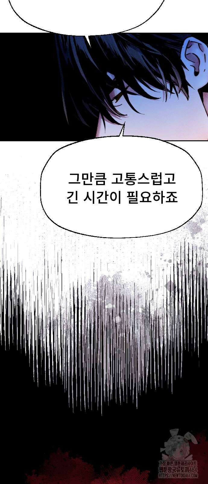 크립티드 에피소드 1 무명대로 (1) 132