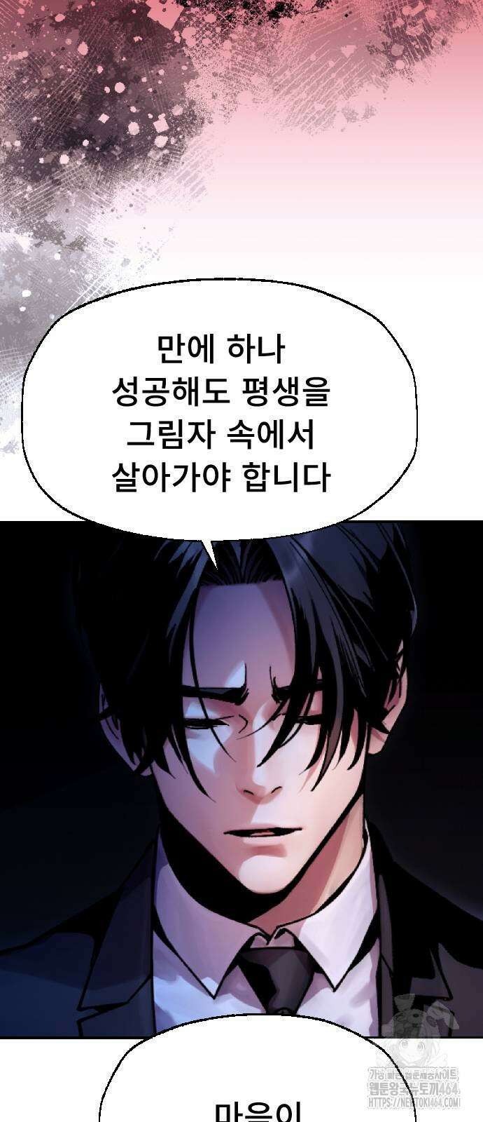 크립티드 에피소드 1 무명대로 (1) 135