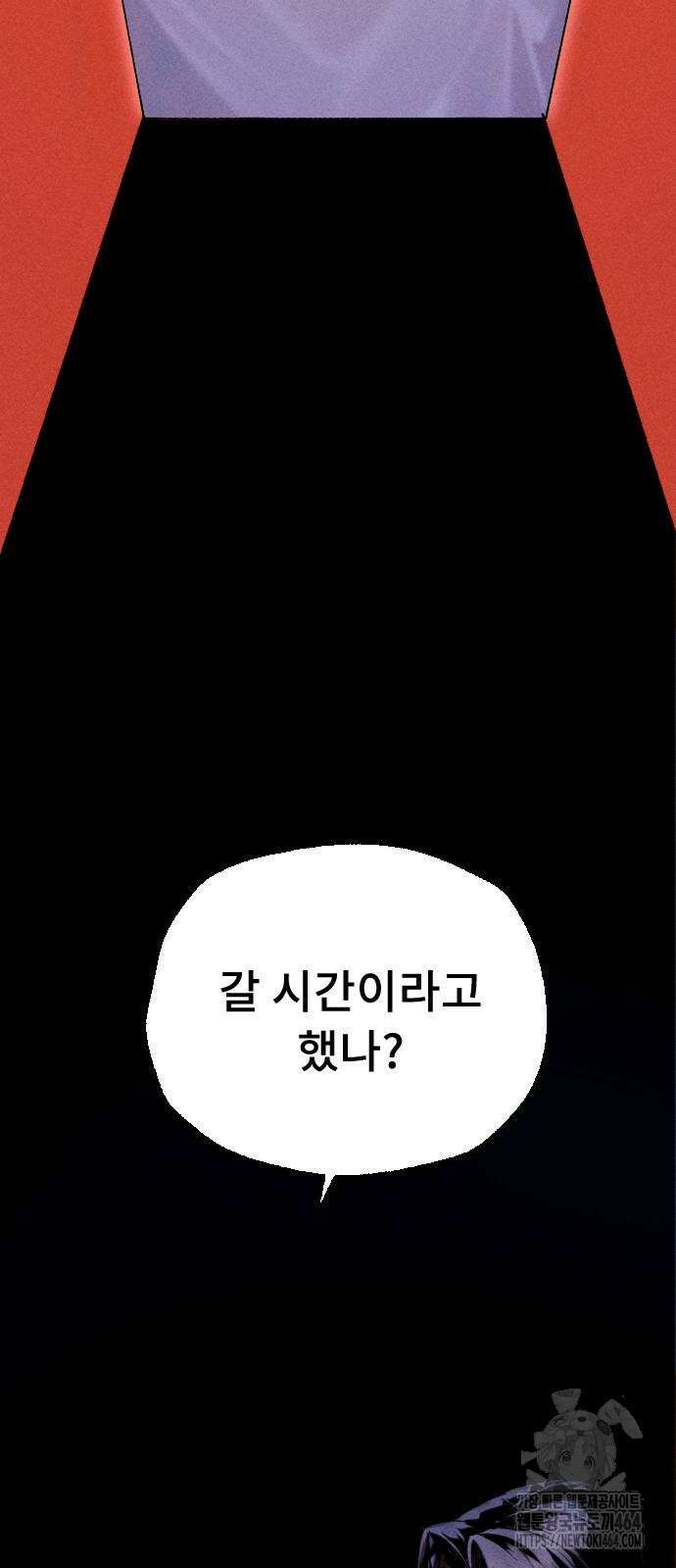 크립티드 에피소드 1 무명대로 (1) 141