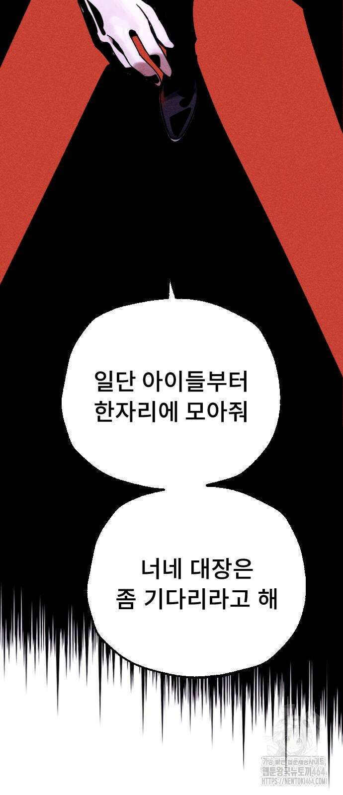 크립티드 에피소드 1 무명대로 (1) 143