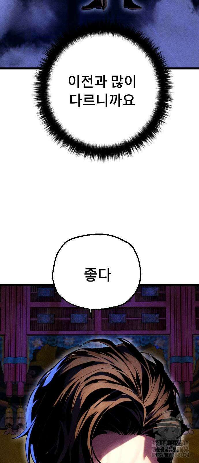 크립티드 에피소드 1 무명대로 (1) 148