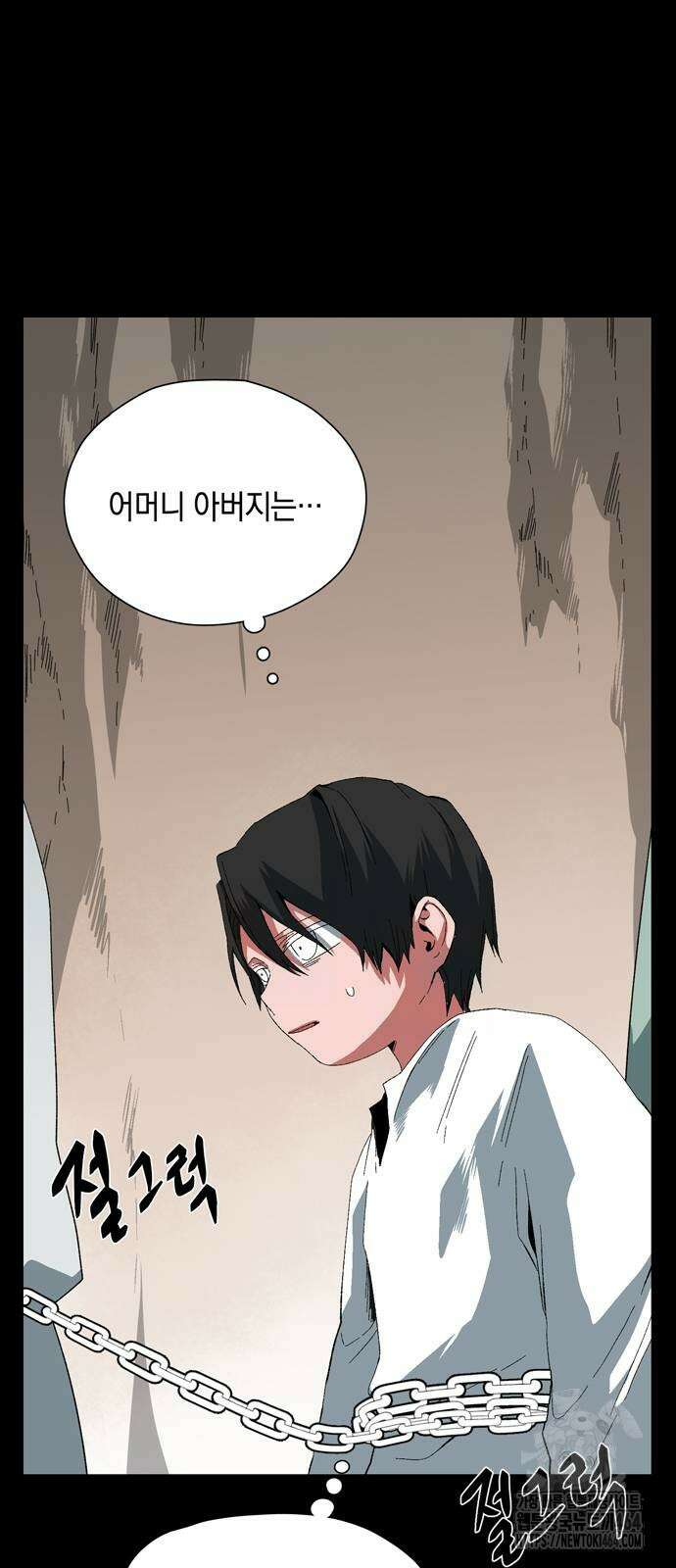 마왕까지 한 걸음 183화 5