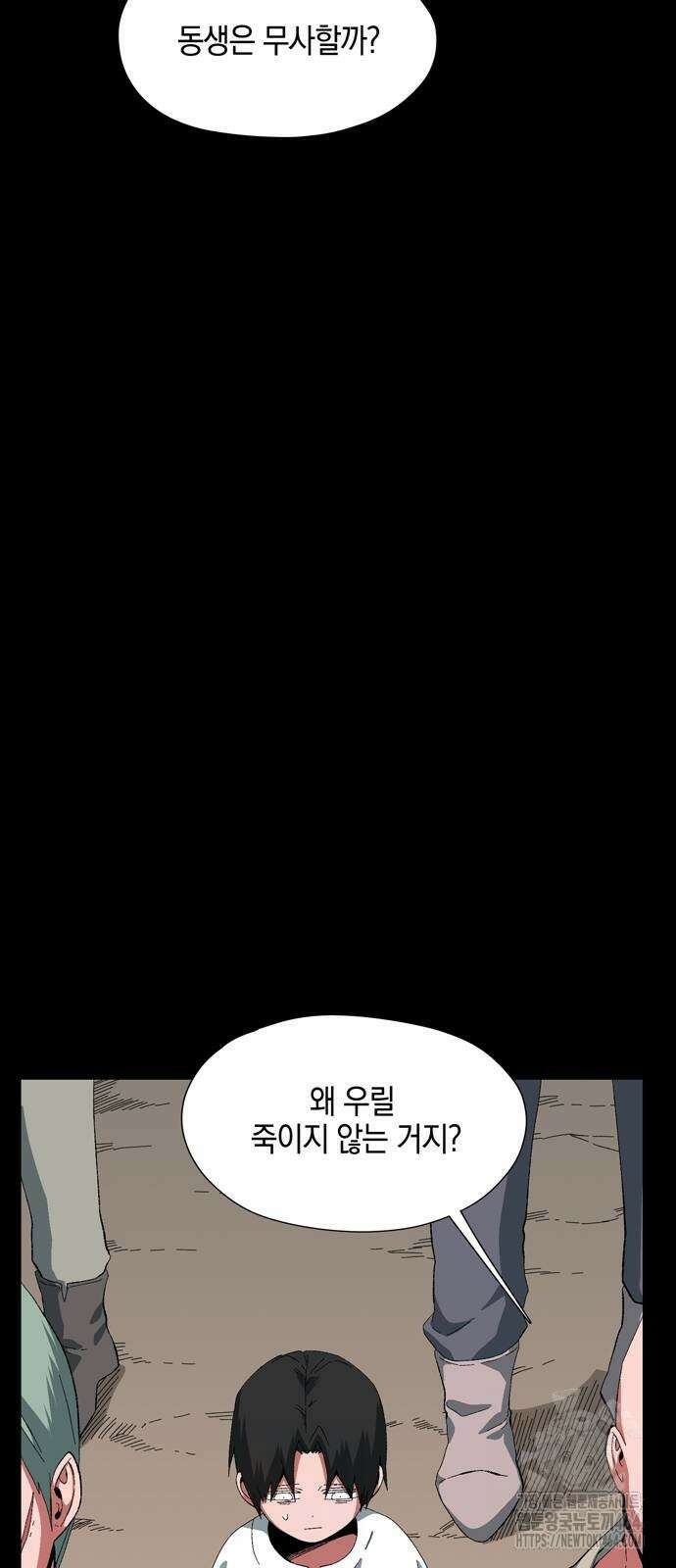마왕까지 한 걸음 183화 6
