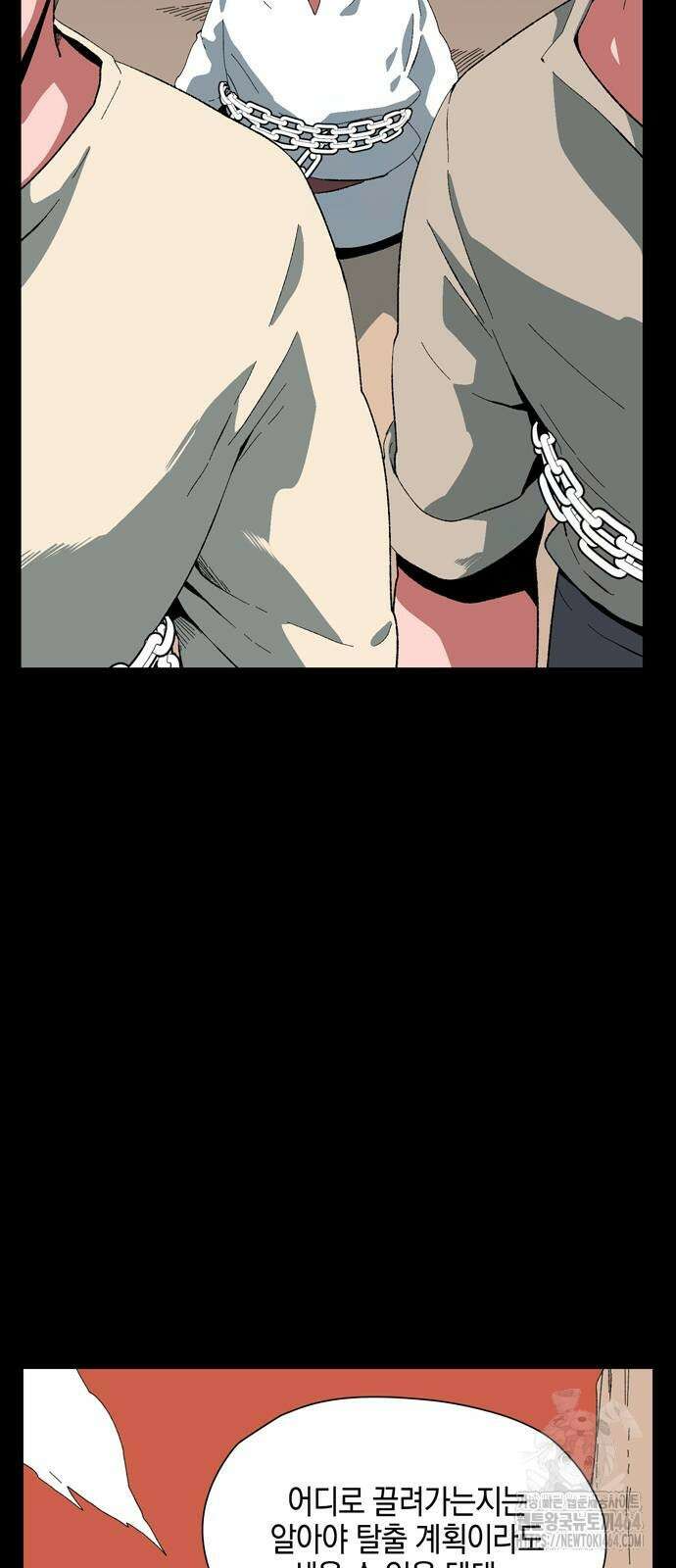 마왕까지 한 걸음 183화 7