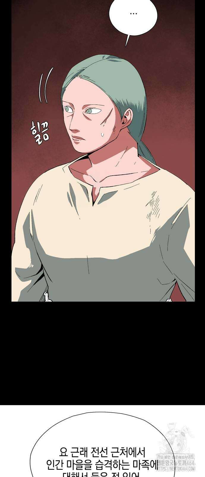 마왕까지 한 걸음 183화 9