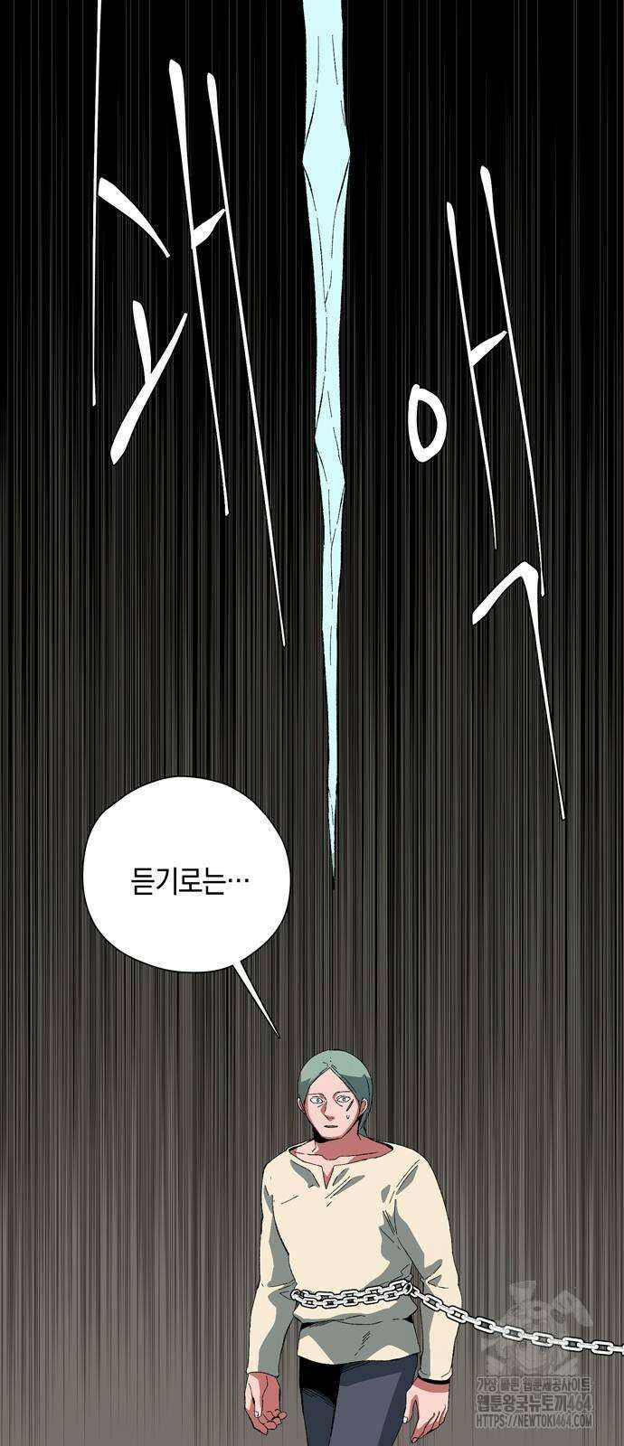 마왕까지 한 걸음 183화 11