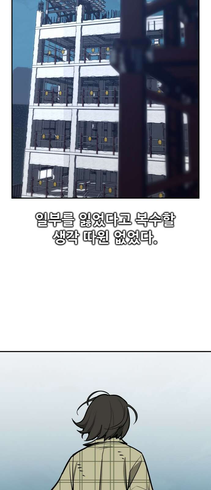 악령주의보 39화 2