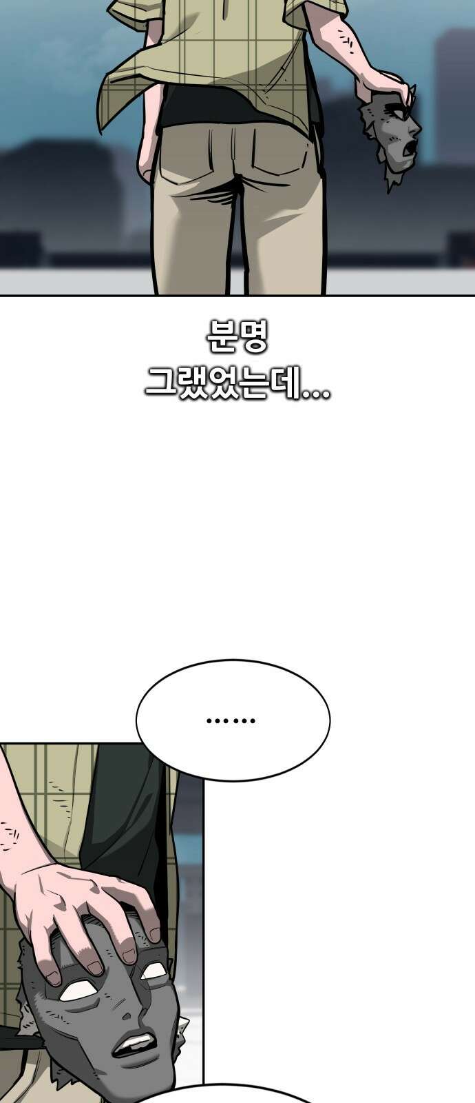 악령주의보 39화 3