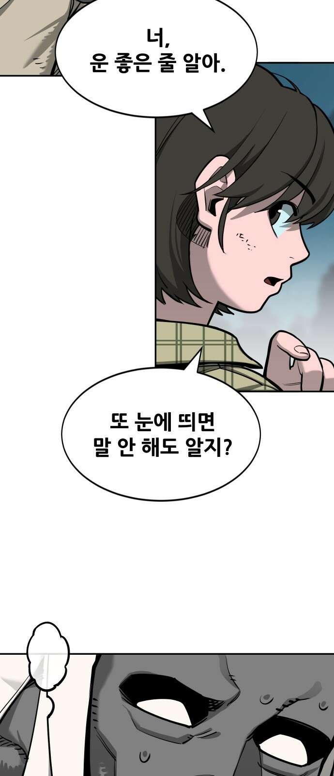 악령주의보 39화 4
