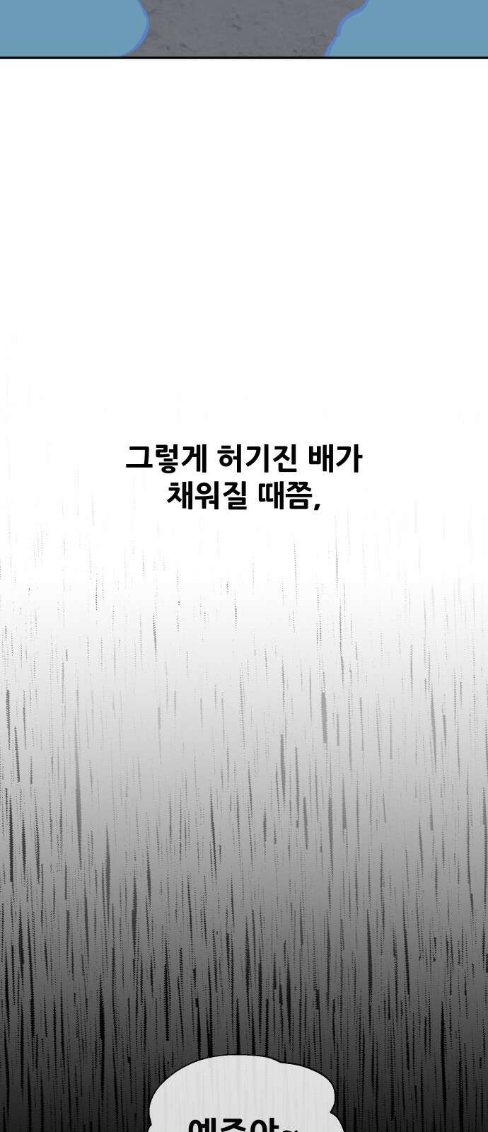 악령주의보 39화 13