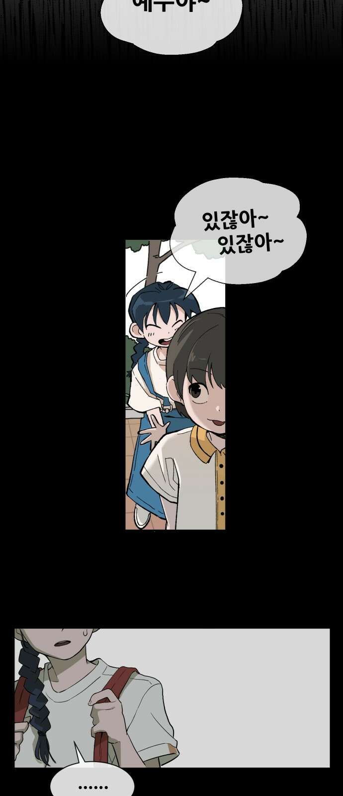 악령주의보 39화 14