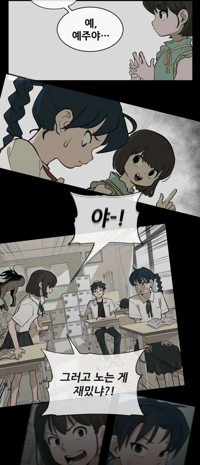 악령주의보 39화 15
