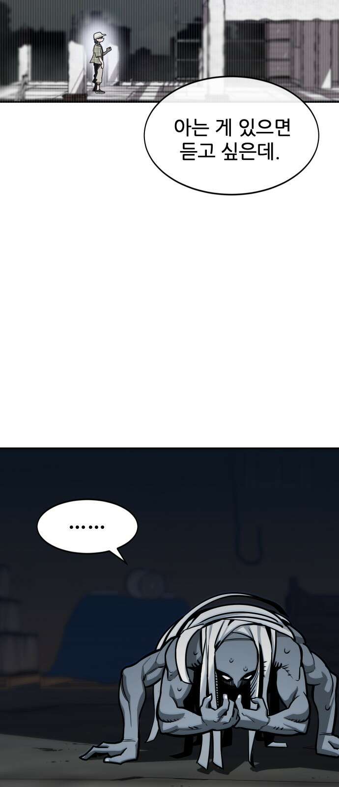 악령주의보 39화 19