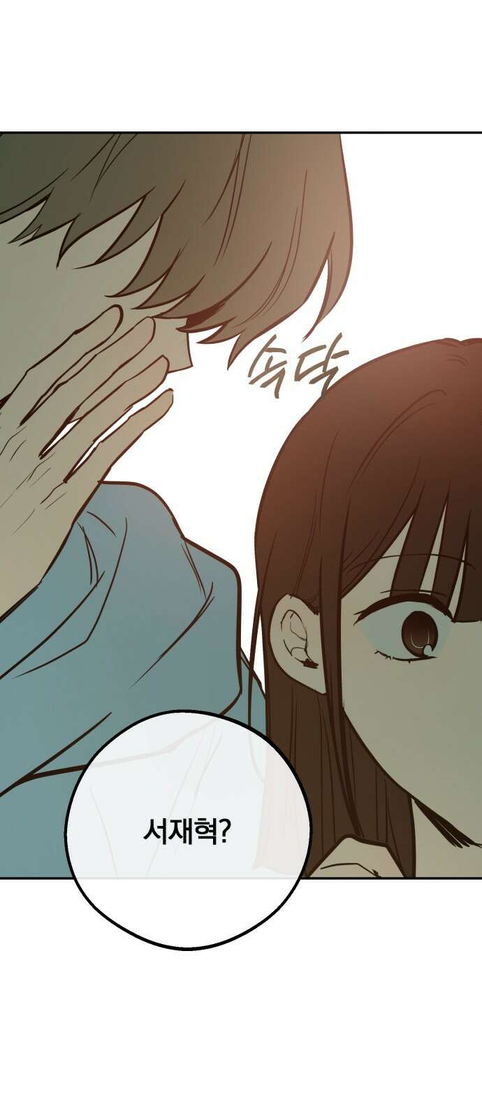 더티드레스 37화 전시회 2