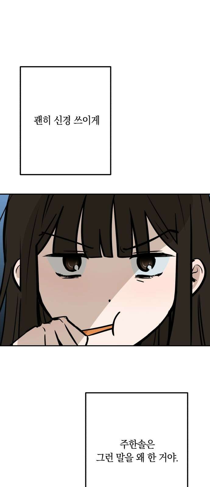 더티드레스 37화 전시회 7