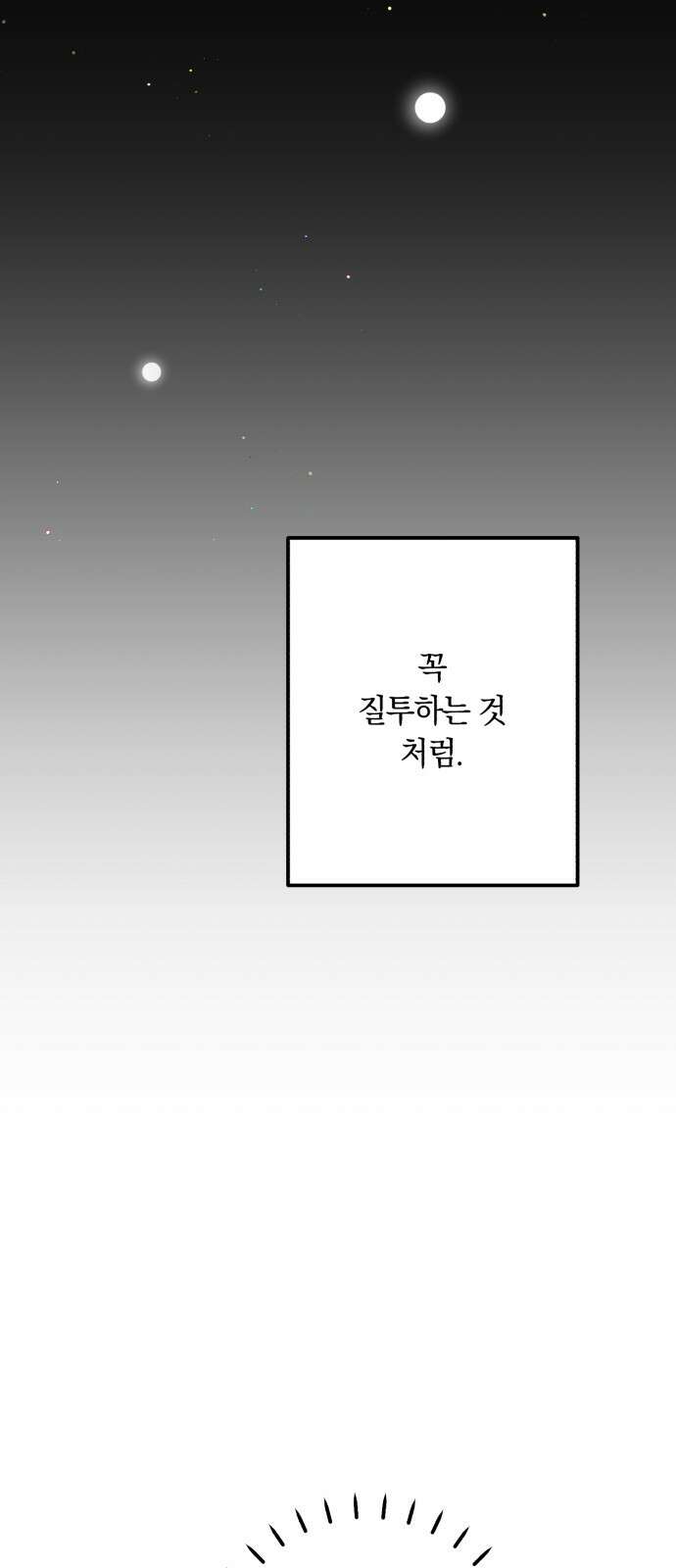 더티드레스 37화 전시회 9