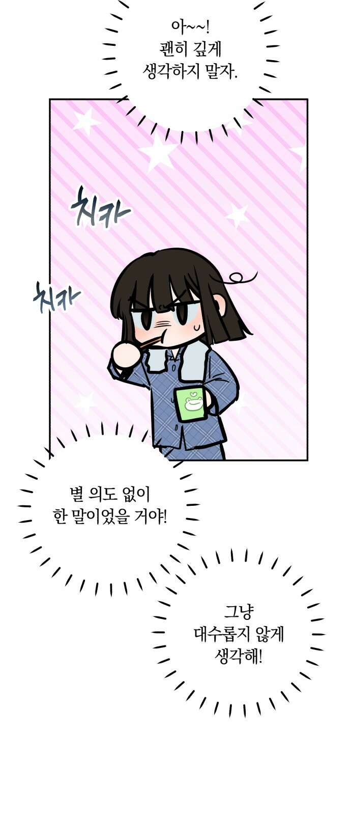 더티드레스 37화 전시회 10