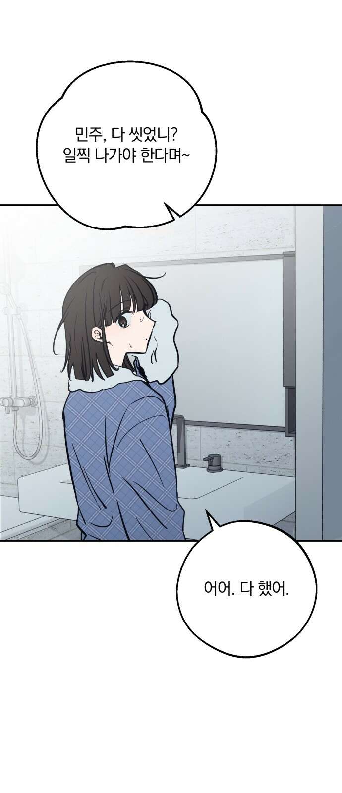 더티드레스 37화 전시회 11