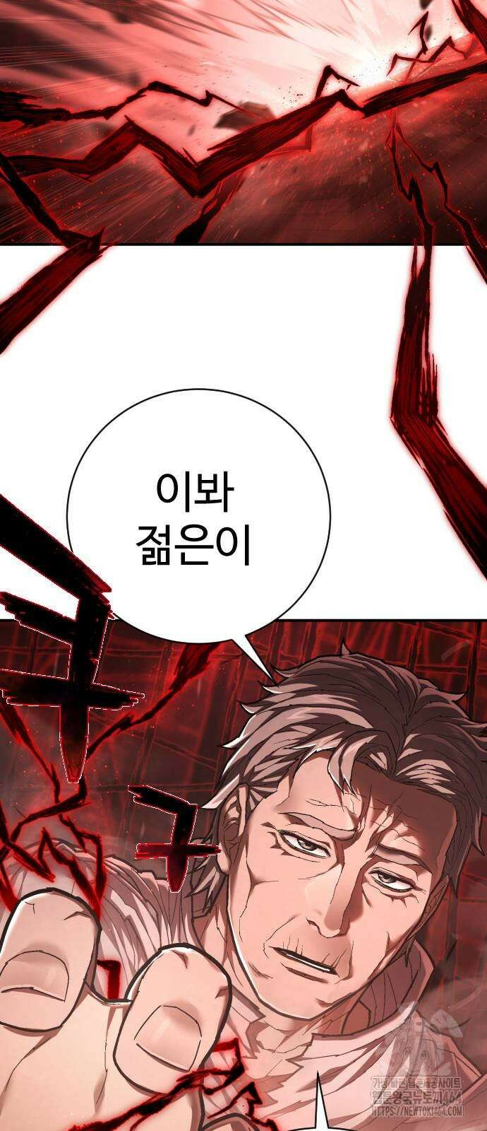 사형집행관 36화 3