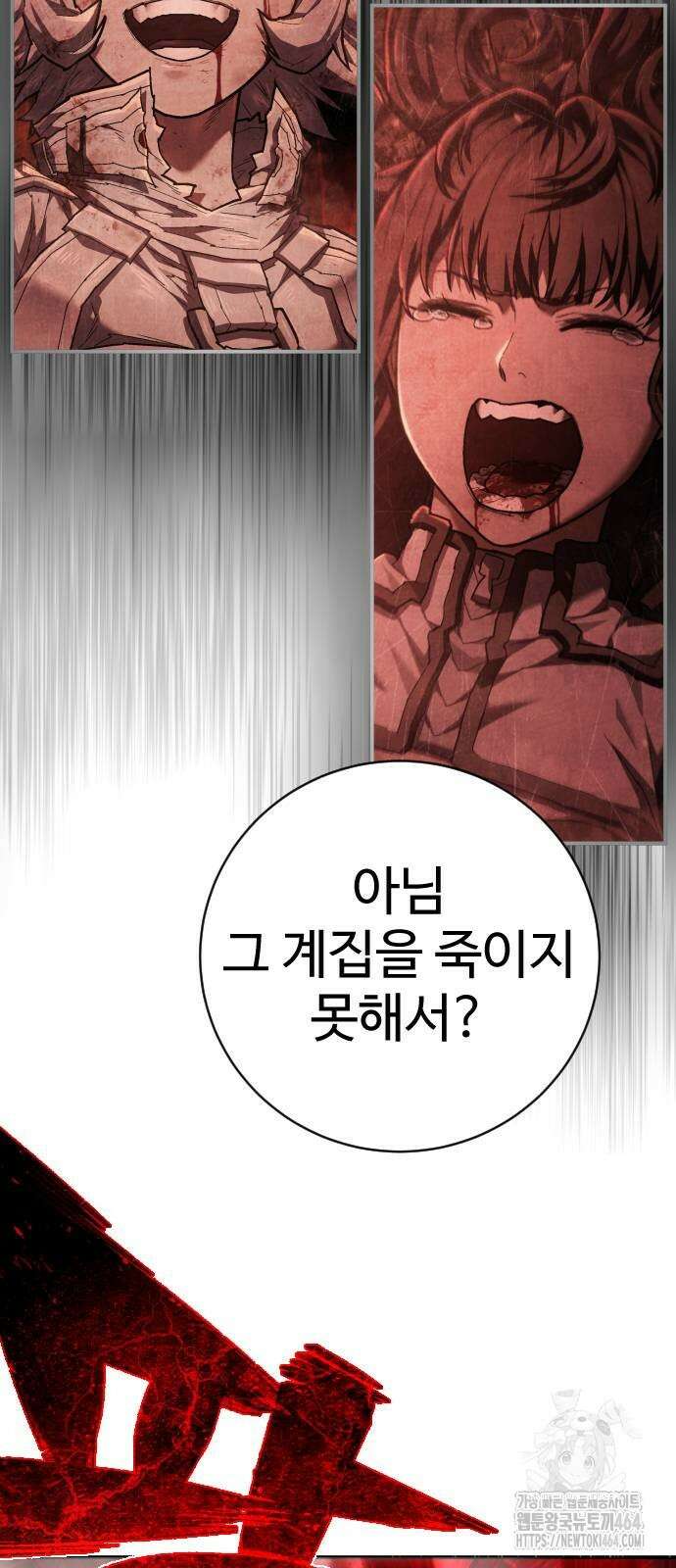 사형집행관 36화 5