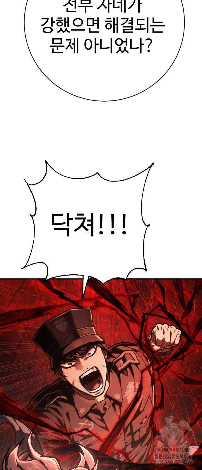 사형집행관 36화 7