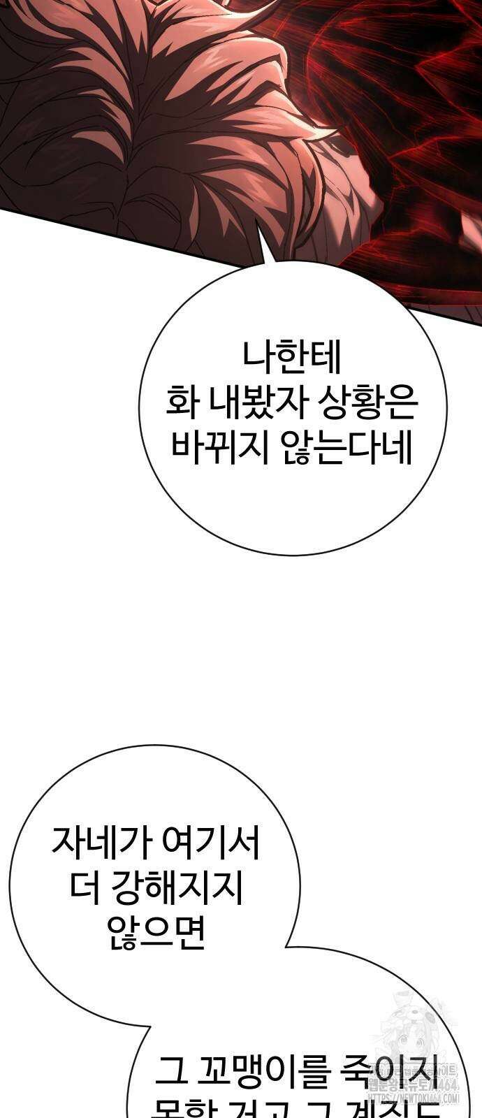 사형집행관 36화 8