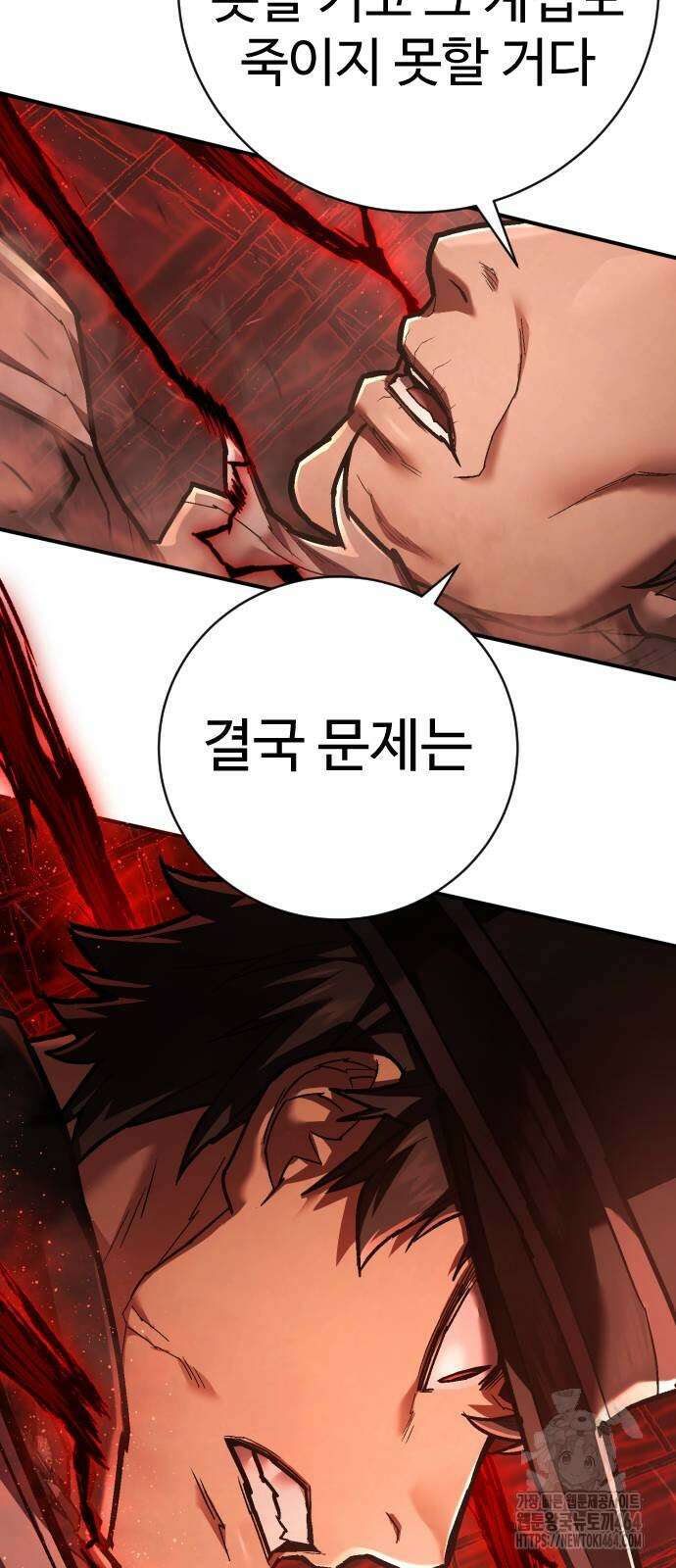사형집행관 36화 9