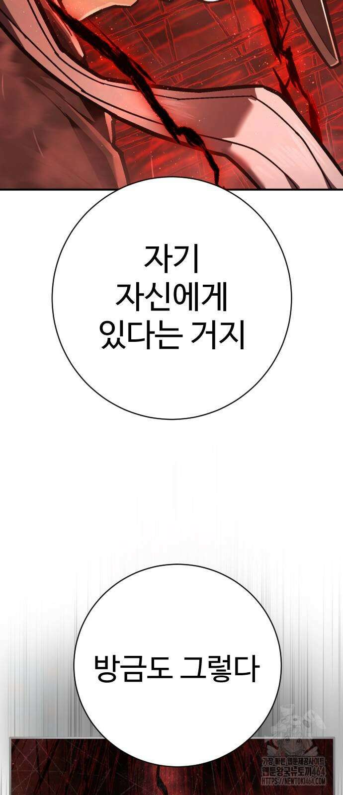사형집행관 36화 10