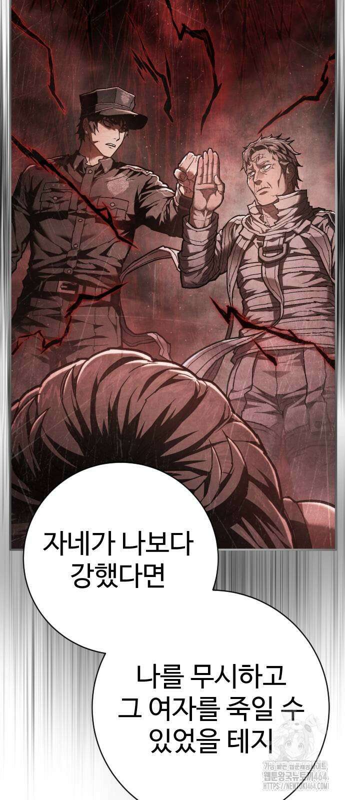 사형집행관 36화 11