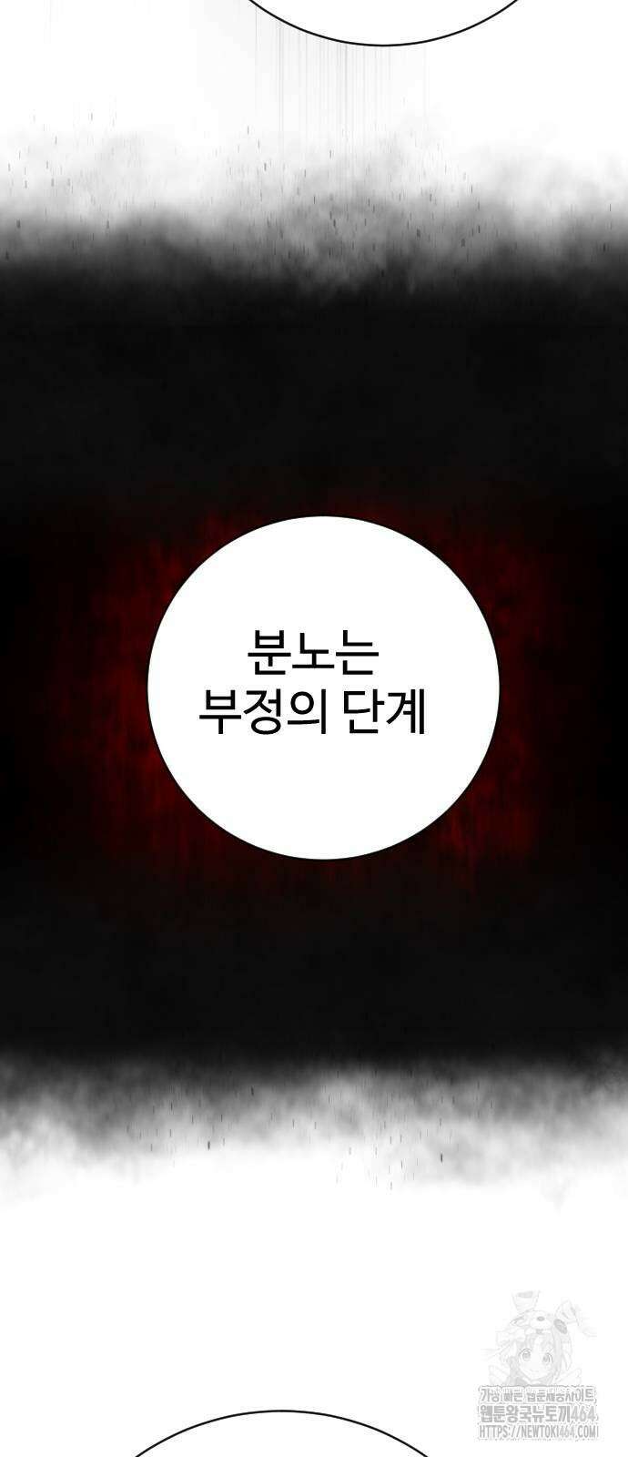 사형집행관 36화 12