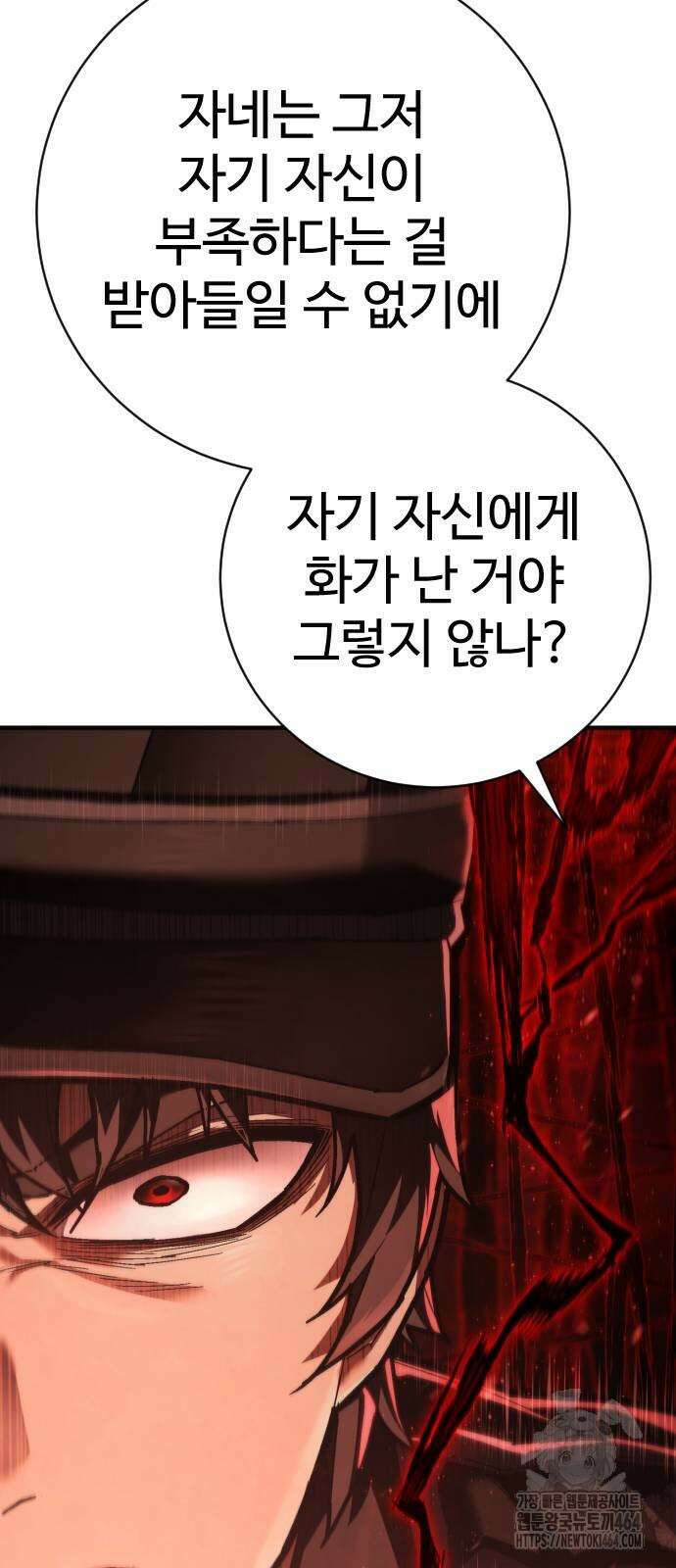 사형집행관 36화 13