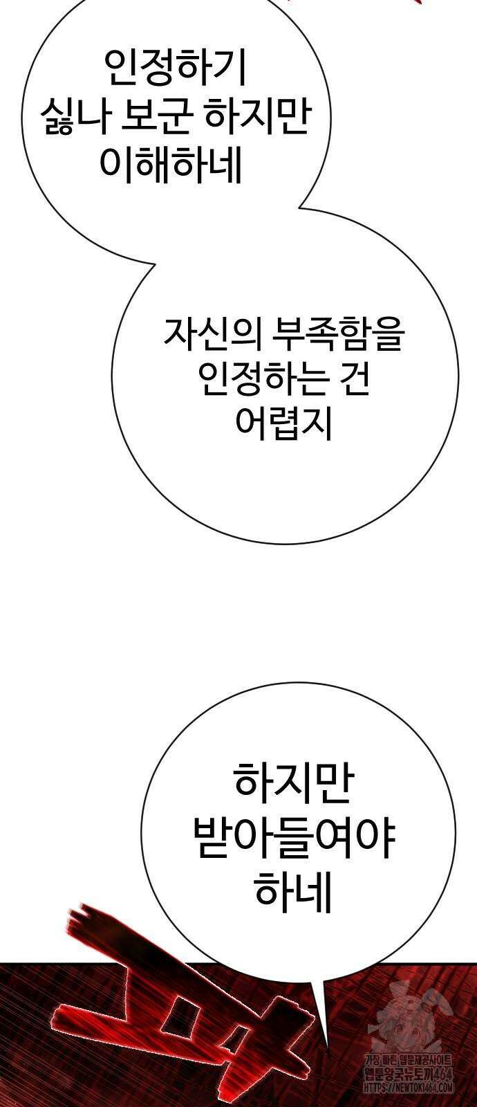 사형집행관 36화 15