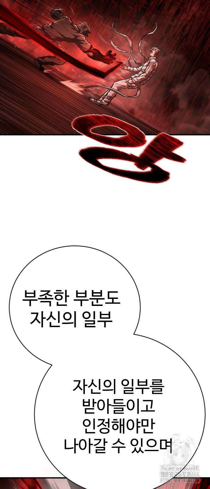사형집행관 36화 16