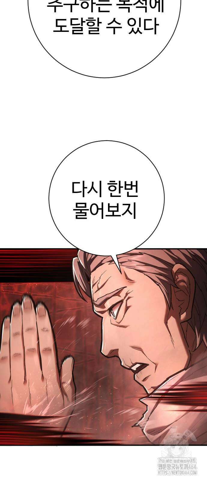 사형집행관 36화 18