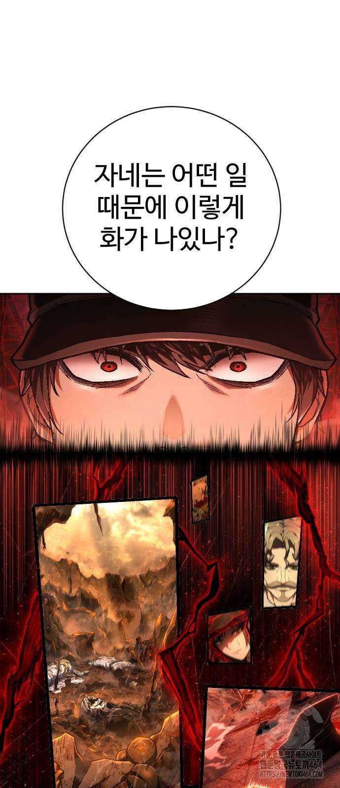 사형집행관 36화 19