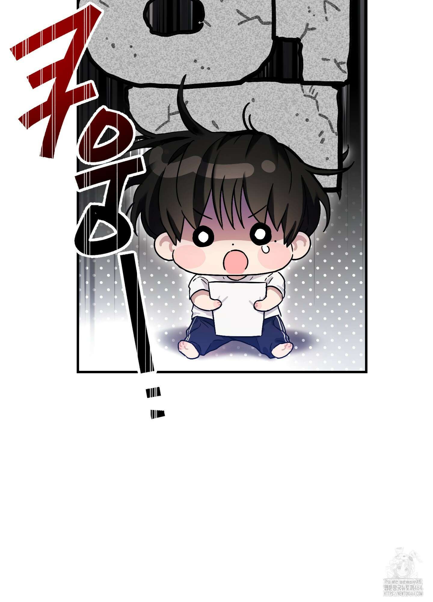 등쳐먹는 연애 2화 8